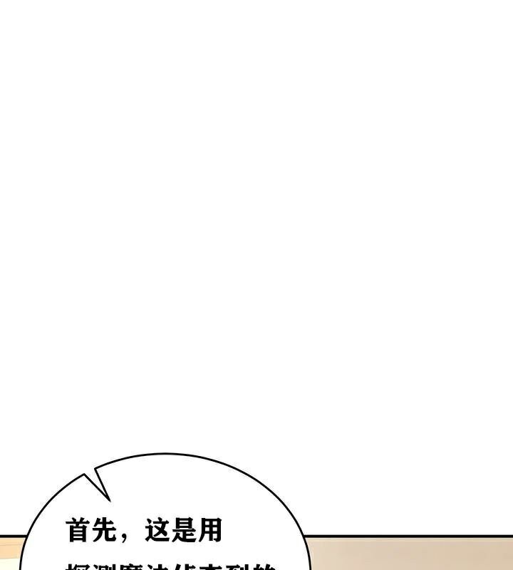 重生士兵的雌性征服日誌!第37话