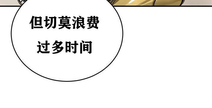 重生士兵的雌性征服日誌!第37话