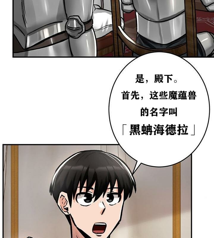 重生士兵的雌性征服日誌!第37话