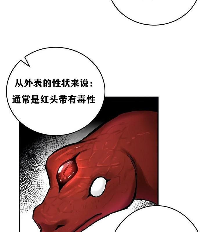 重生士兵的雌性征服日誌!第37话