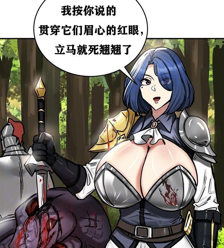 重生士兵的雌性征服日誌!第38话