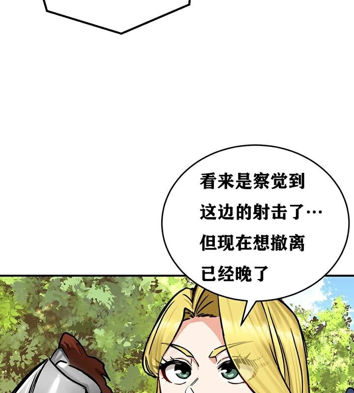 重生士兵的雌性征服日誌!第38话