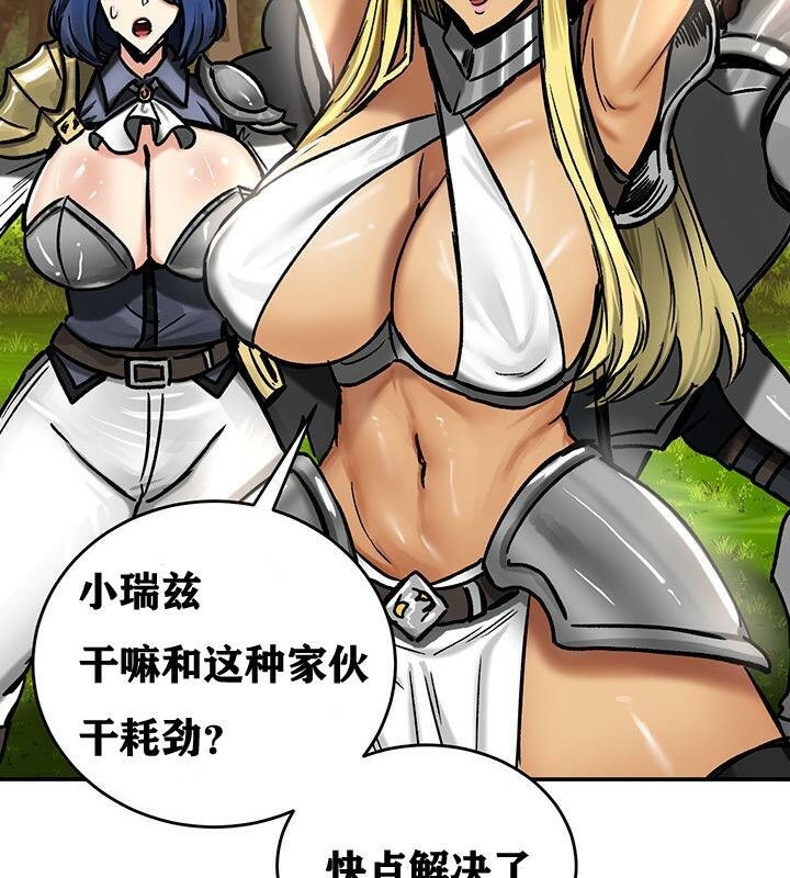 重生士兵的雌性征服日誌!第38话