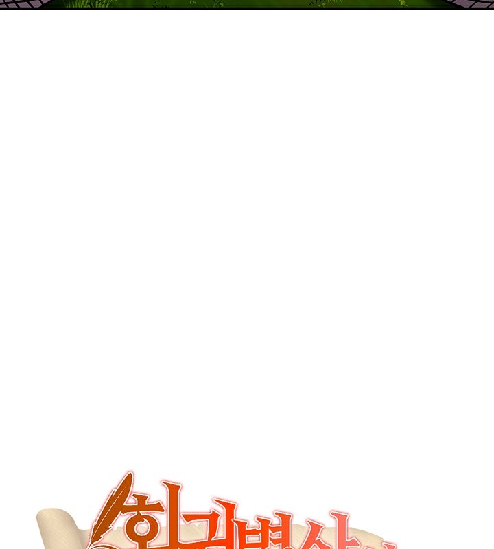 重生士兵的雌性征服日誌!第39话