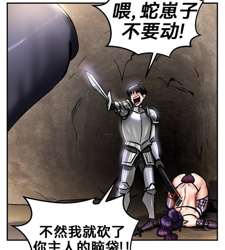 重生士兵的雌性征服日誌!第39话