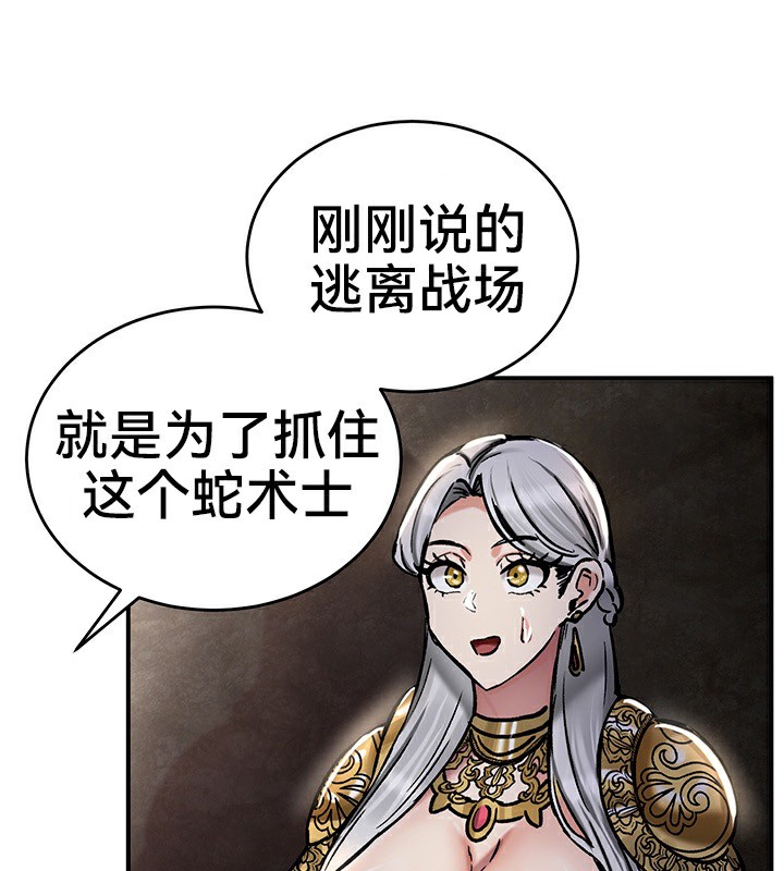 重生士兵的雌性征服日誌!第39话