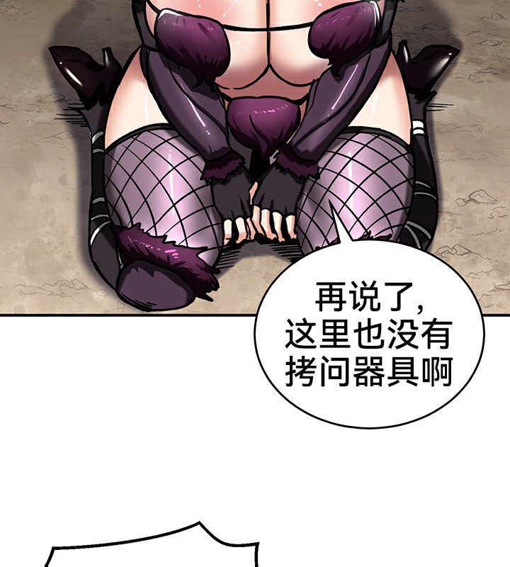 重生士兵的雌性征服日誌!第39话