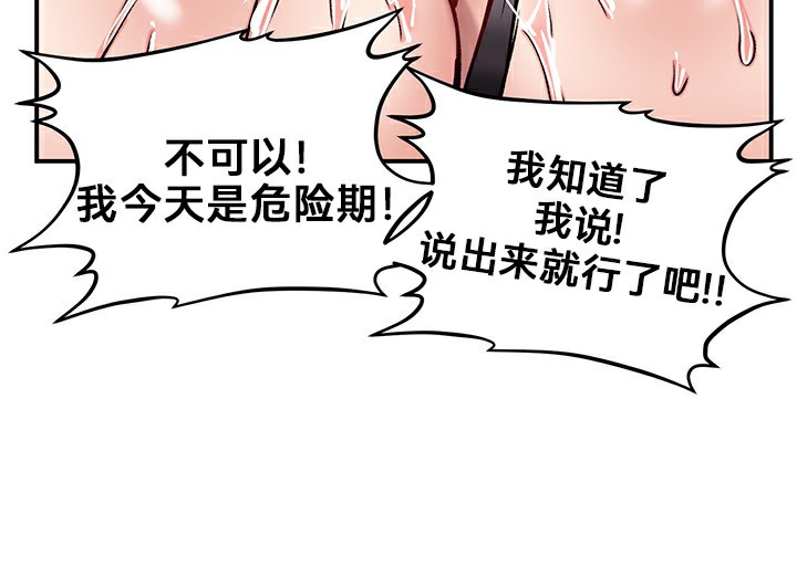 重生士兵的雌性征服日誌!第40话