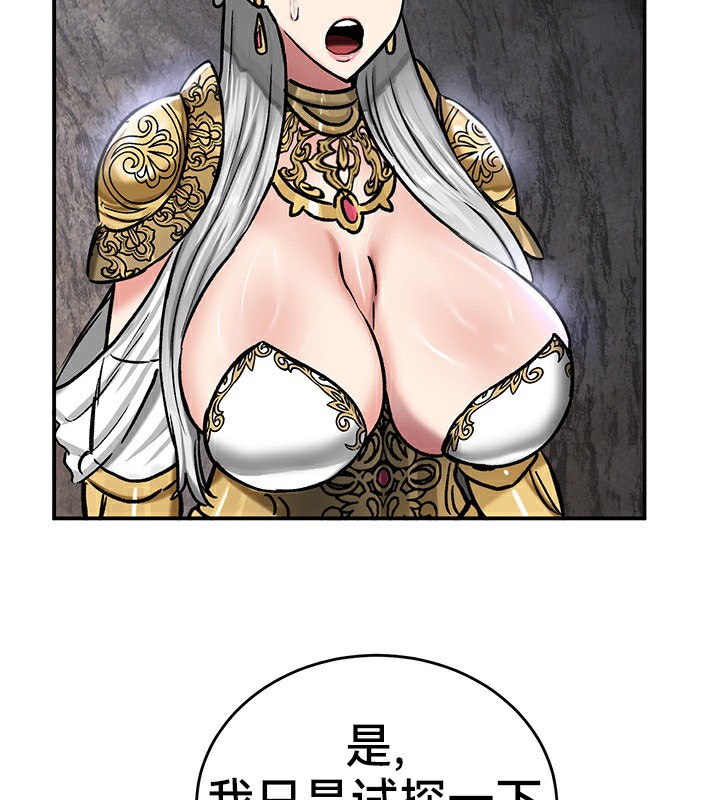 重生士兵的雌性征服日誌!第40话