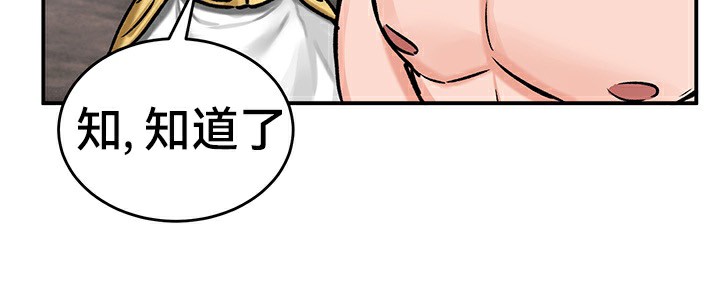 重生士兵的雌性征服日誌!第40话