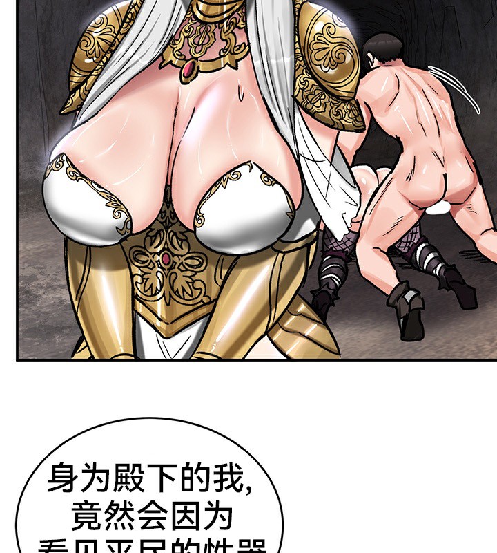 重生士兵的雌性征服日誌!第40话