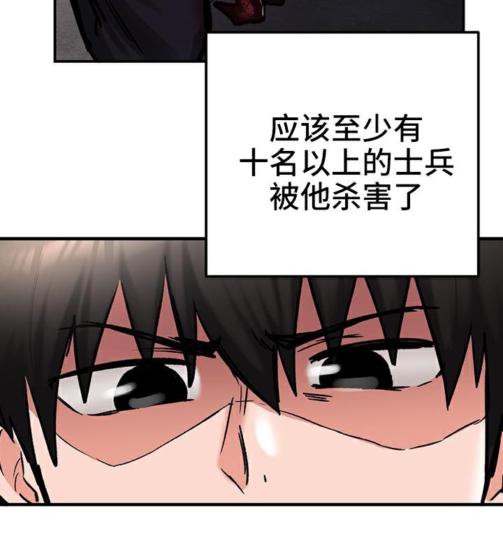 重生士兵的雌性征服日誌!第41话