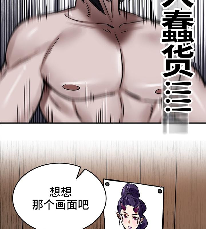 重生士兵的雌性征服日誌!第41话