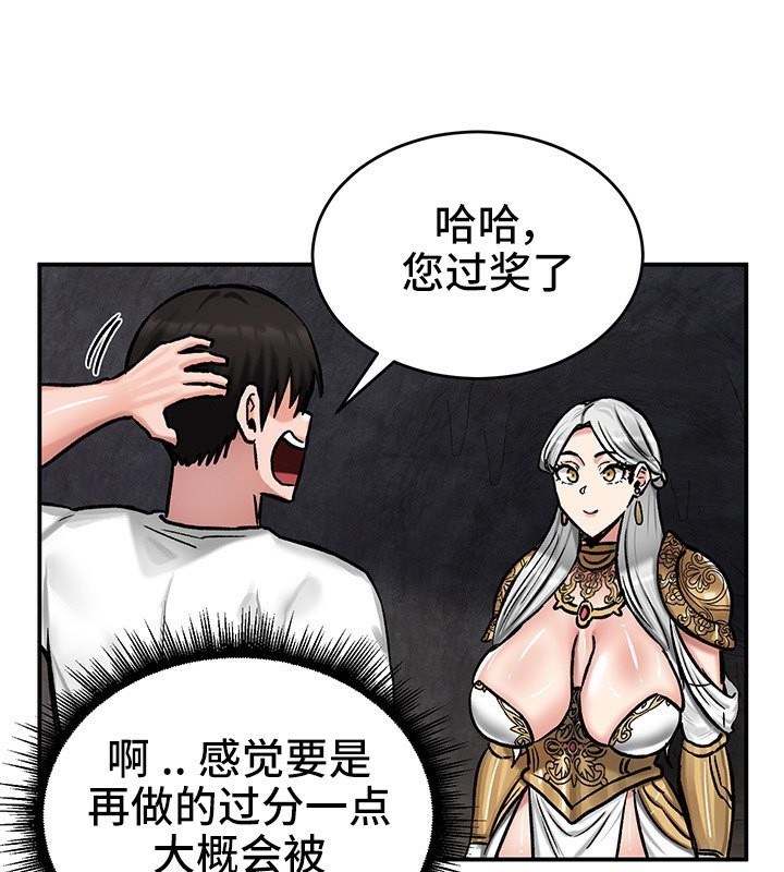 重生士兵的雌性征服日誌!第41话