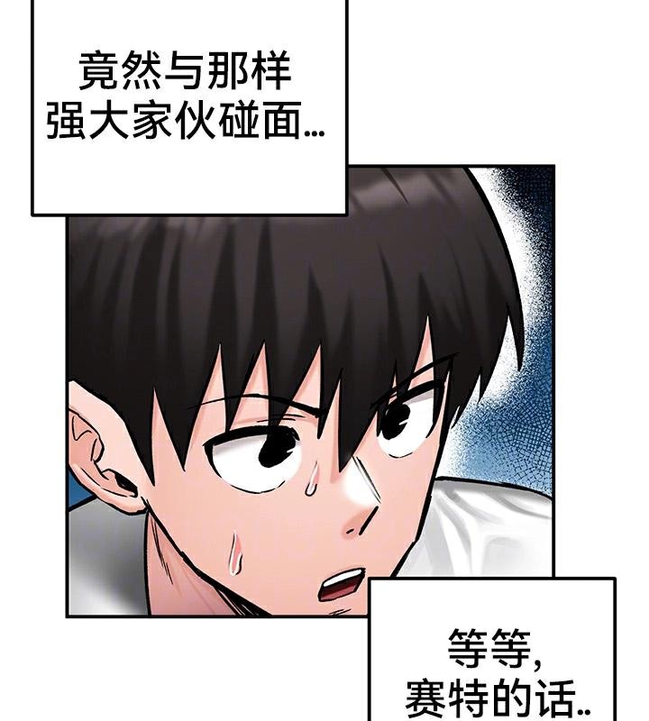 重生士兵的雌性征服日誌!第42话