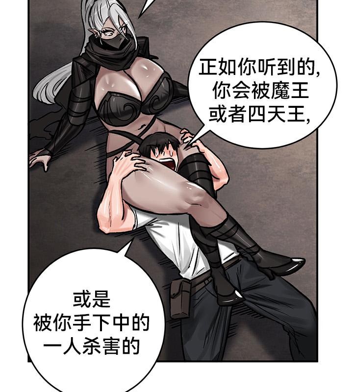 重生士兵的雌性征服日誌!第42话