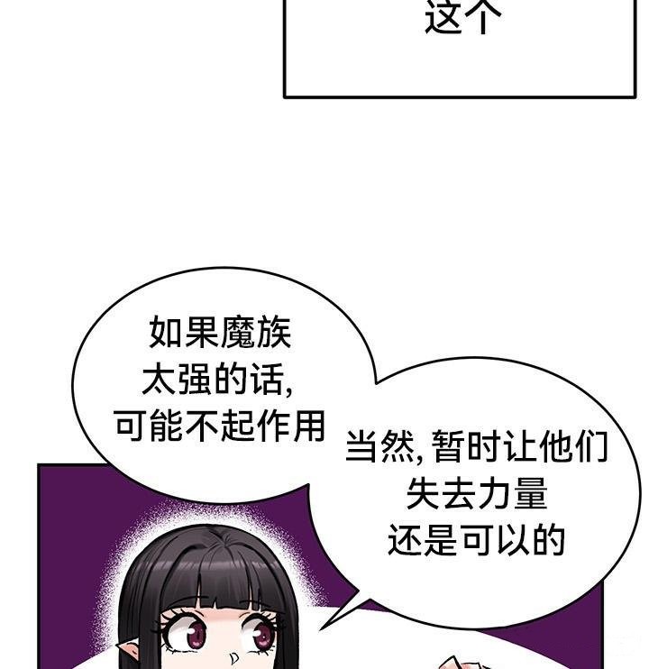 重生士兵的雌性征服日誌!第42话