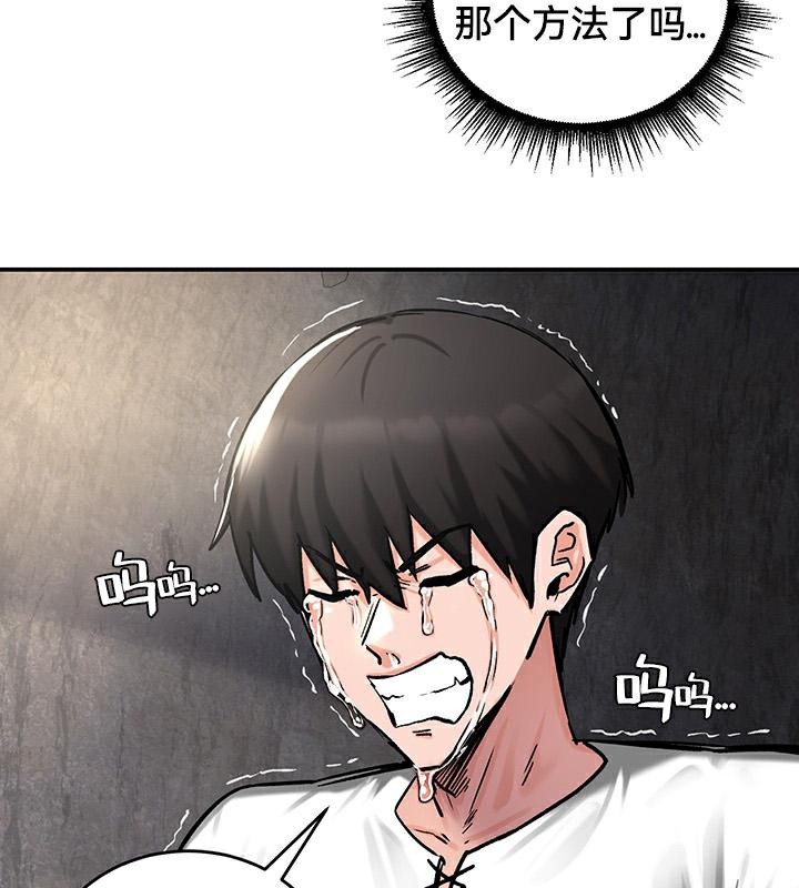 重生士兵的雌性征服日誌!第43话