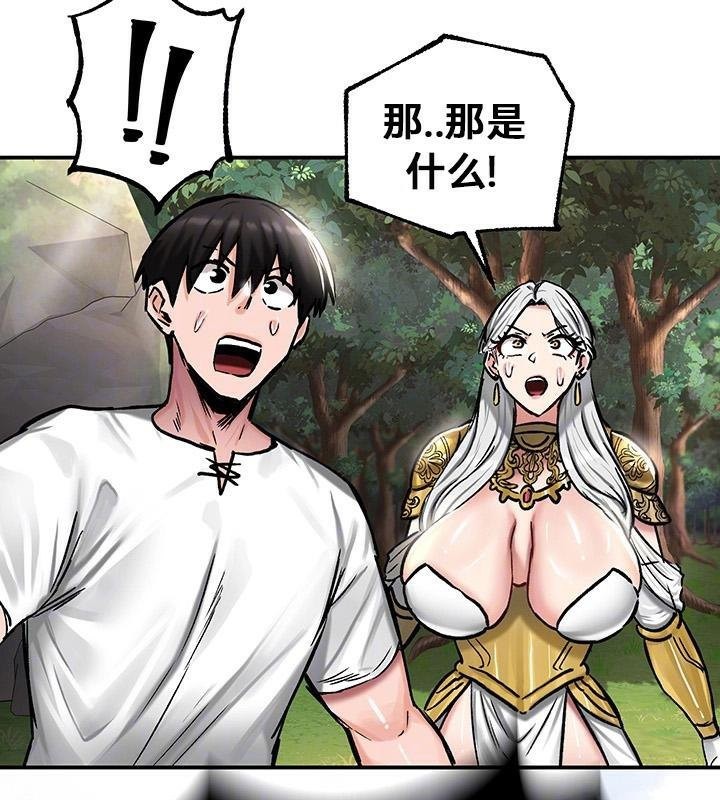 重生士兵的雌性征服日誌!第43话