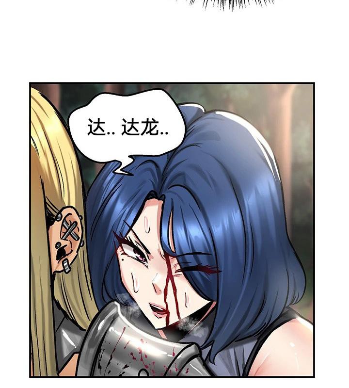 重生士兵的雌性征服日誌!第43话