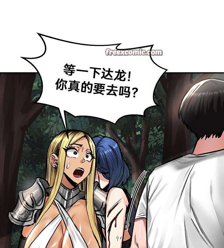 重生士兵的雌性征服日誌!第43话