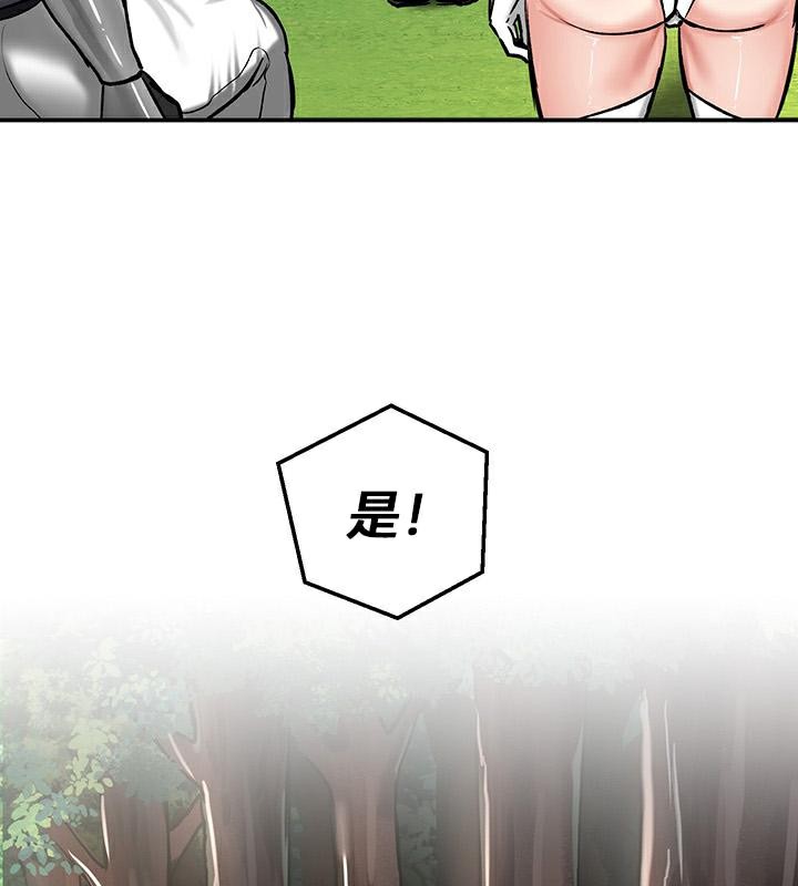 重生士兵的雌性征服日誌!第43话