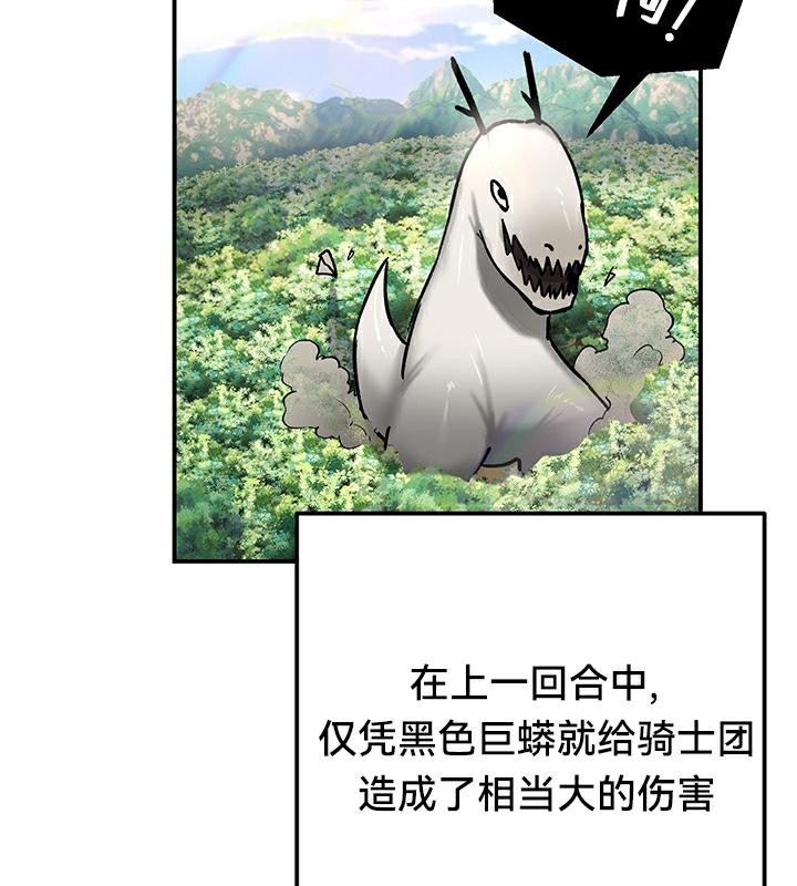 重生士兵的雌性征服日誌!第43话