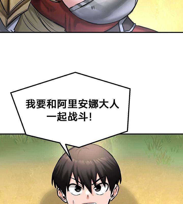 重生士兵的雌性征服日誌!第43话