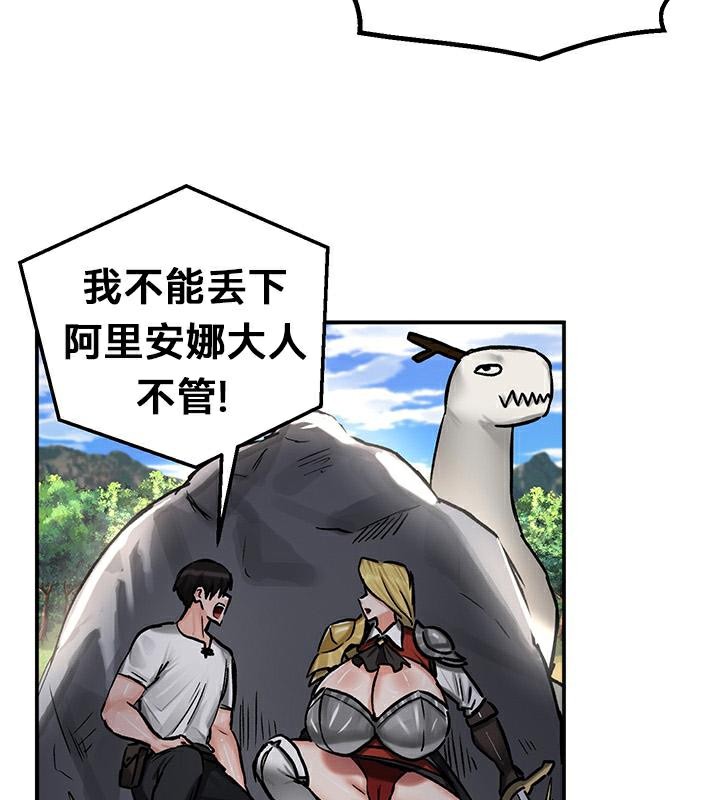 重生士兵的雌性征服日誌!第43话