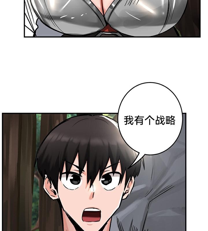 重生士兵的雌性征服日誌!第43话