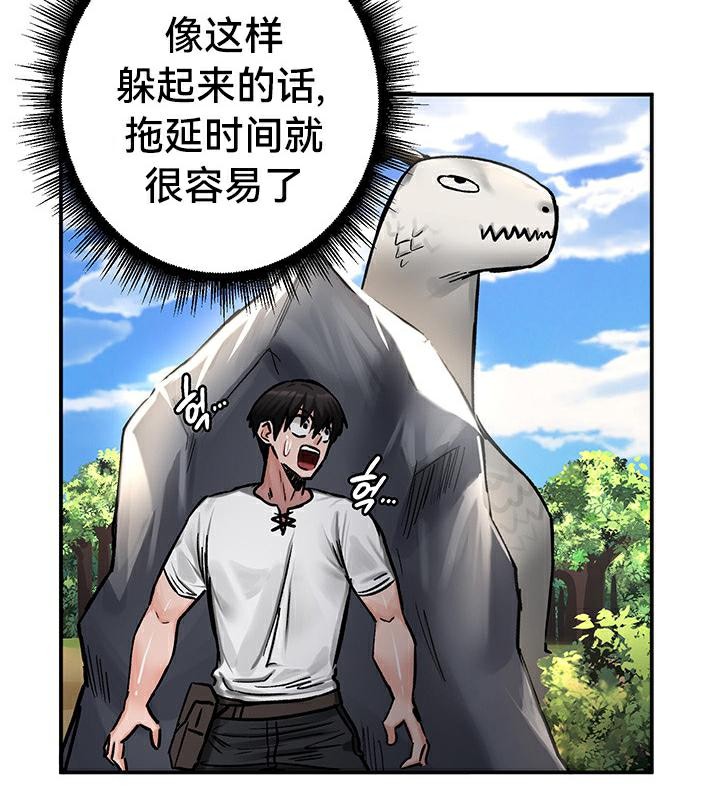 重生士兵的雌性征服日誌!第43话