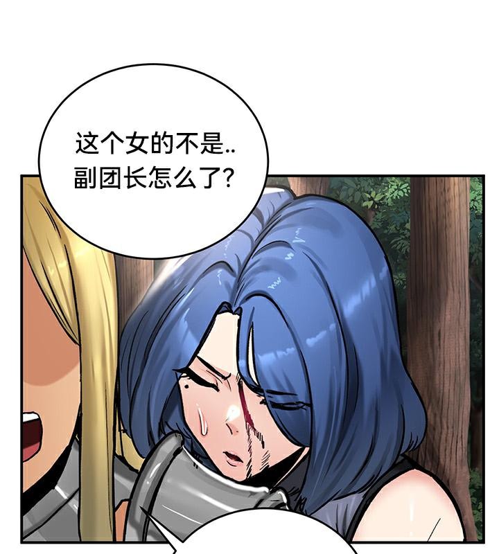 重生士兵的雌性征服日誌!第44话