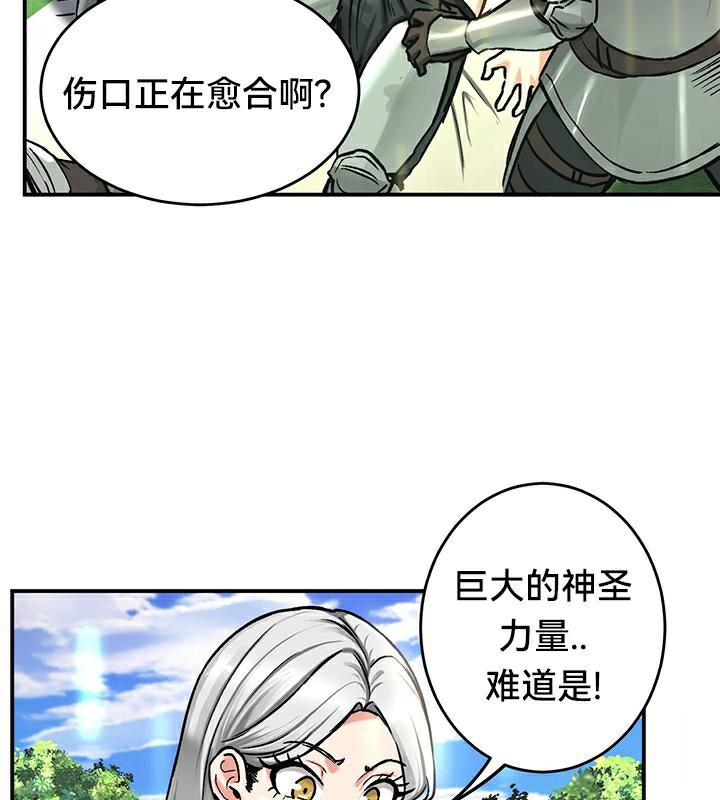 重生士兵的雌性征服日誌!第44话