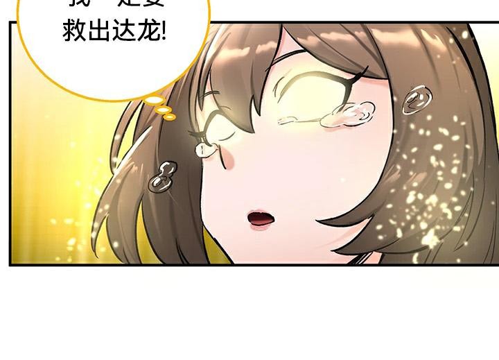 重生士兵的雌性征服日誌!第44话