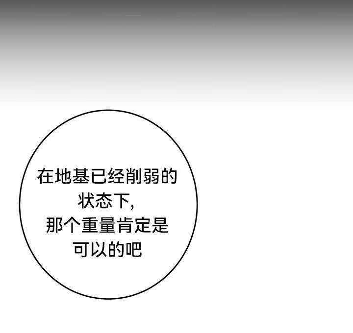 重生士兵的雌性征服日誌!第44话