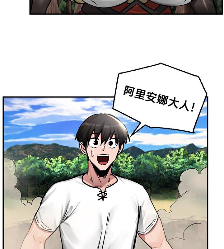 重生士兵的雌性征服日誌!第44话