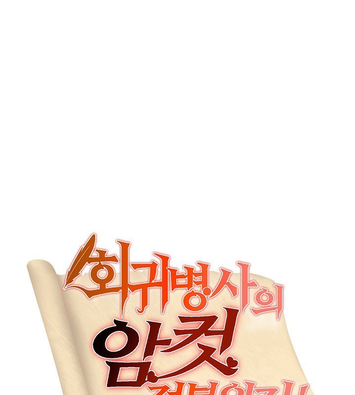 重生士兵的雌性征服日誌!第45话