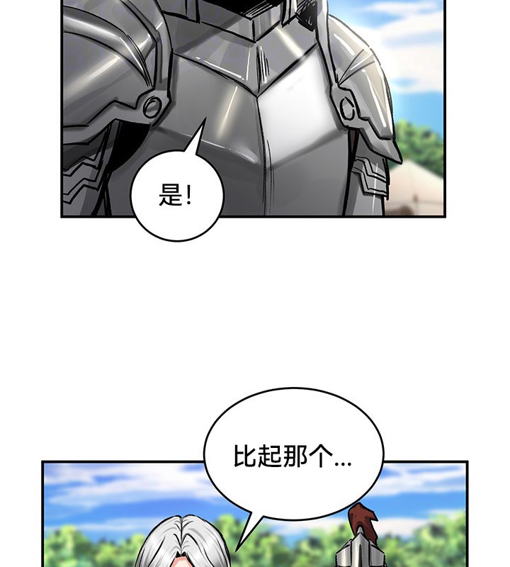 重生士兵的雌性征服日誌!第45话