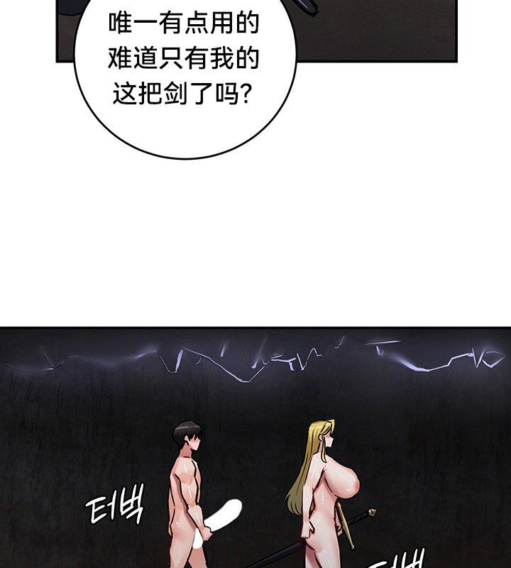 重生士兵的雌性征服日誌!第45话