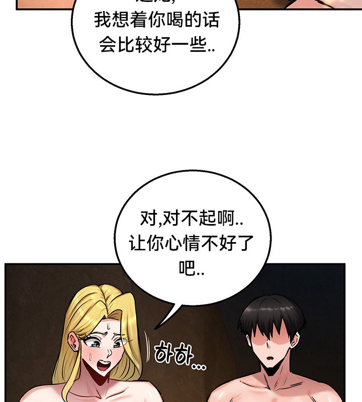 重生士兵的雌性征服日誌!第45话