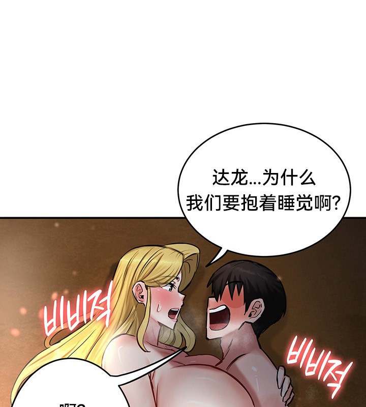 重生士兵的雌性征服日誌!第45话