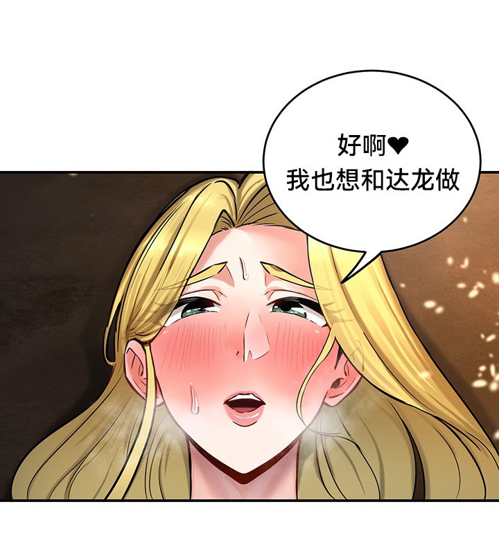 重生士兵的雌性征服日誌!第45话