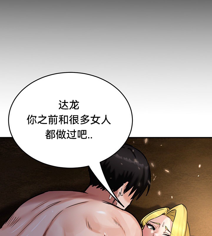 重生士兵的雌性征服日誌!第46话