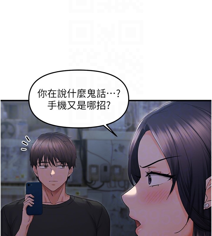 偏偏慾到妳第25話-在摩鐵觀看打炮現場