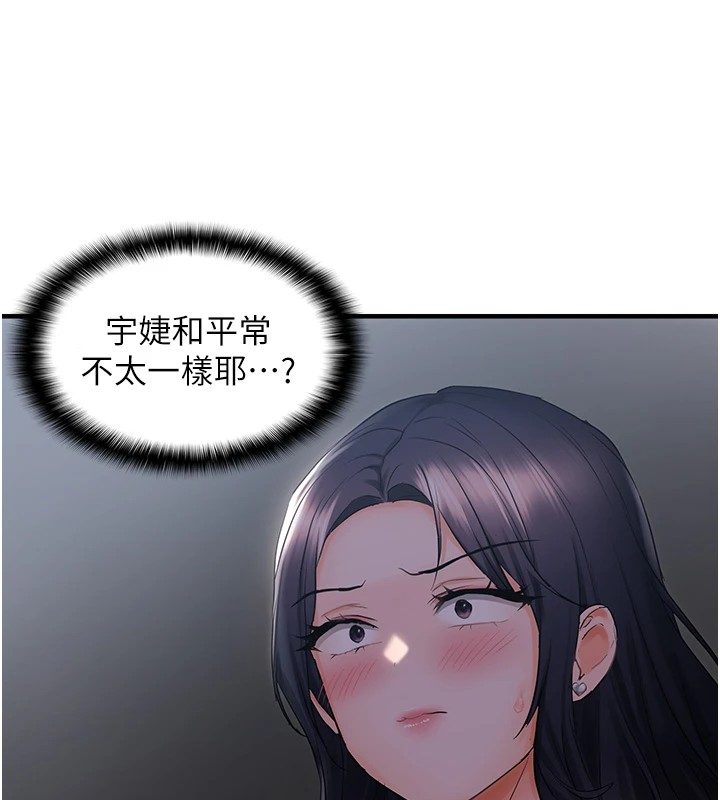 偏偏慾到妳第25話-在摩鐵觀看打炮現場