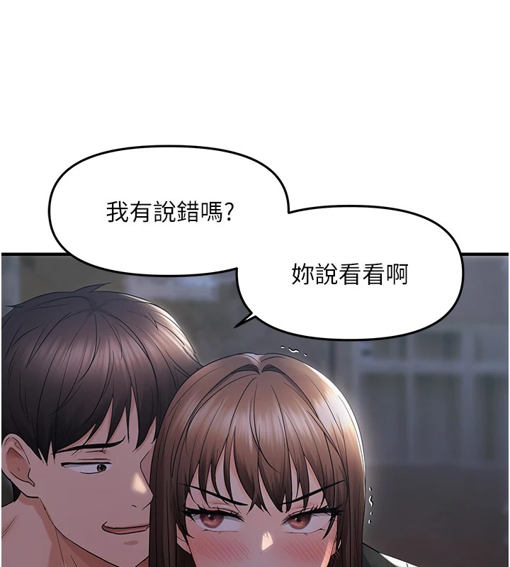 偏偏慾到妳第25話-在摩鐵觀看打炮現場