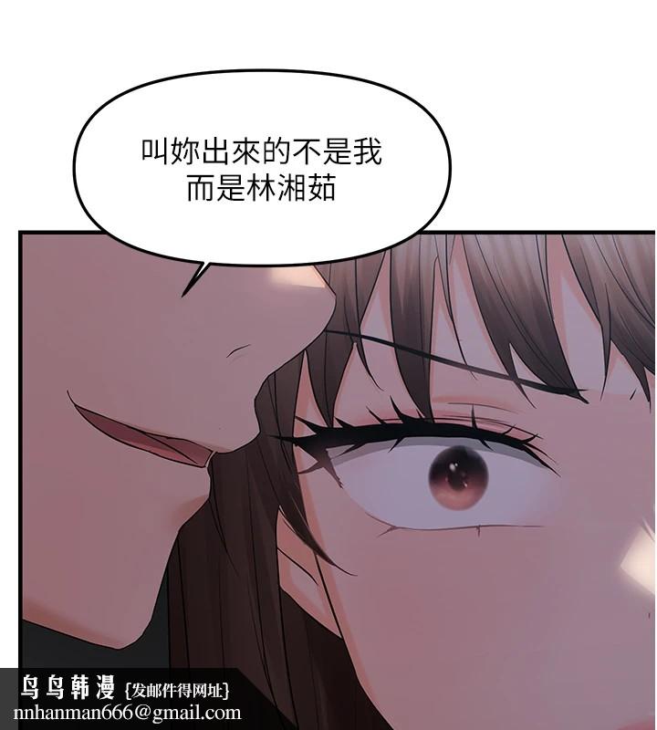 偏偏慾到妳第25話-在摩鐵觀看打炮現場