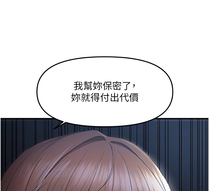 偏偏慾到妳第25話-在摩鐵觀看打炮現場