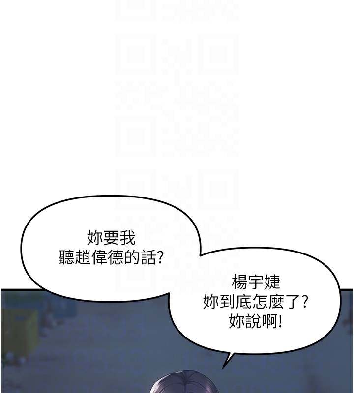 偏偏慾到妳第25話-在摩鐵觀看打炮現場