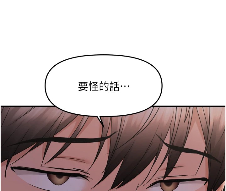 偏偏慾到妳第25話-在摩鐵觀看打炮現場